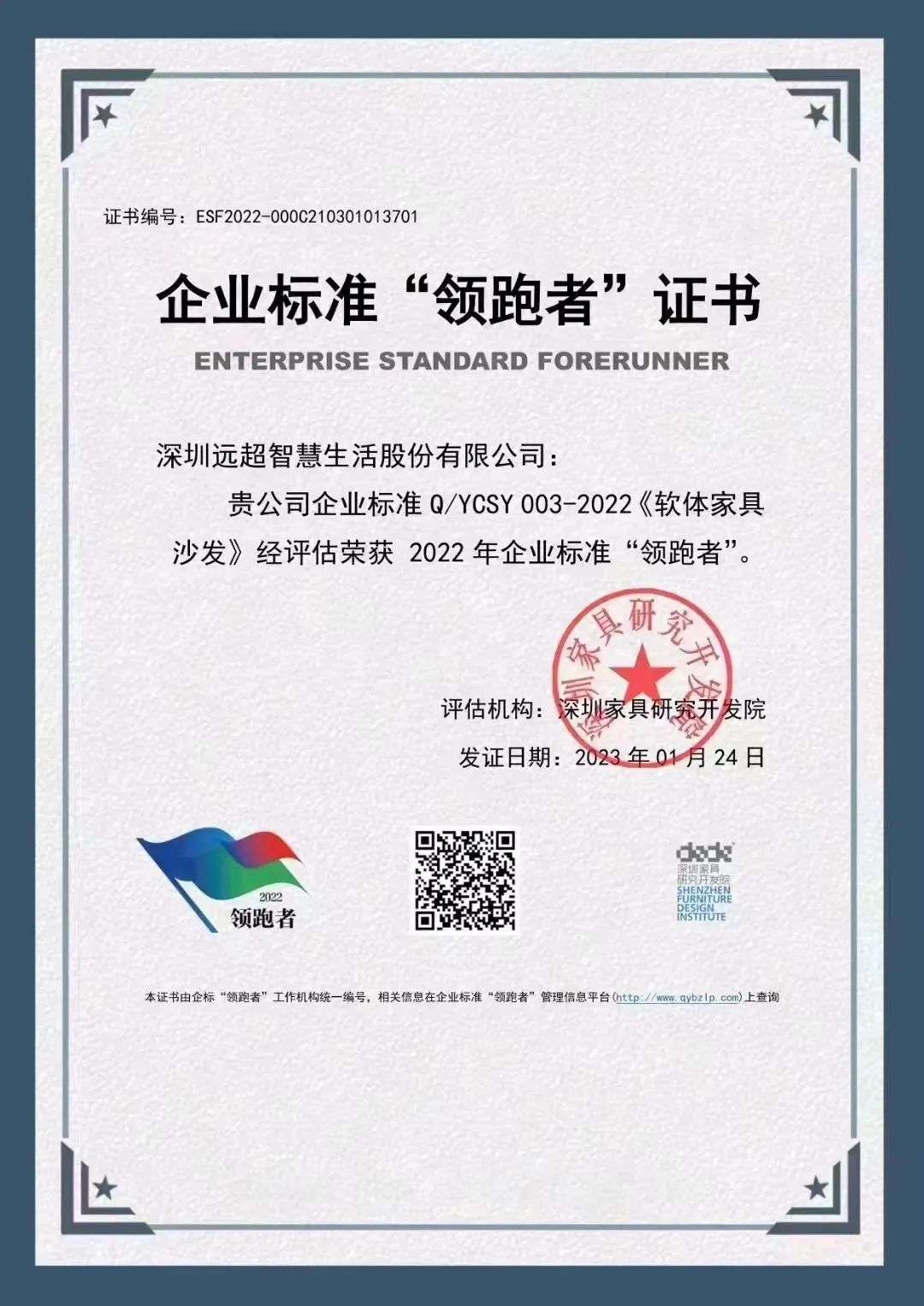 微信图片_20230205202916.png